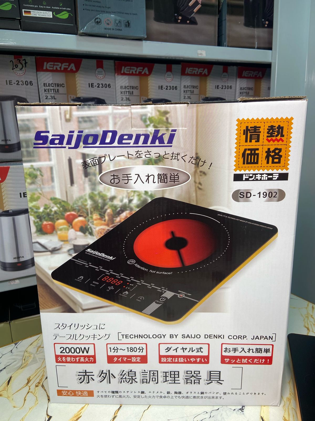 Energy-Efficient & Fast Heating Cooktop#2101