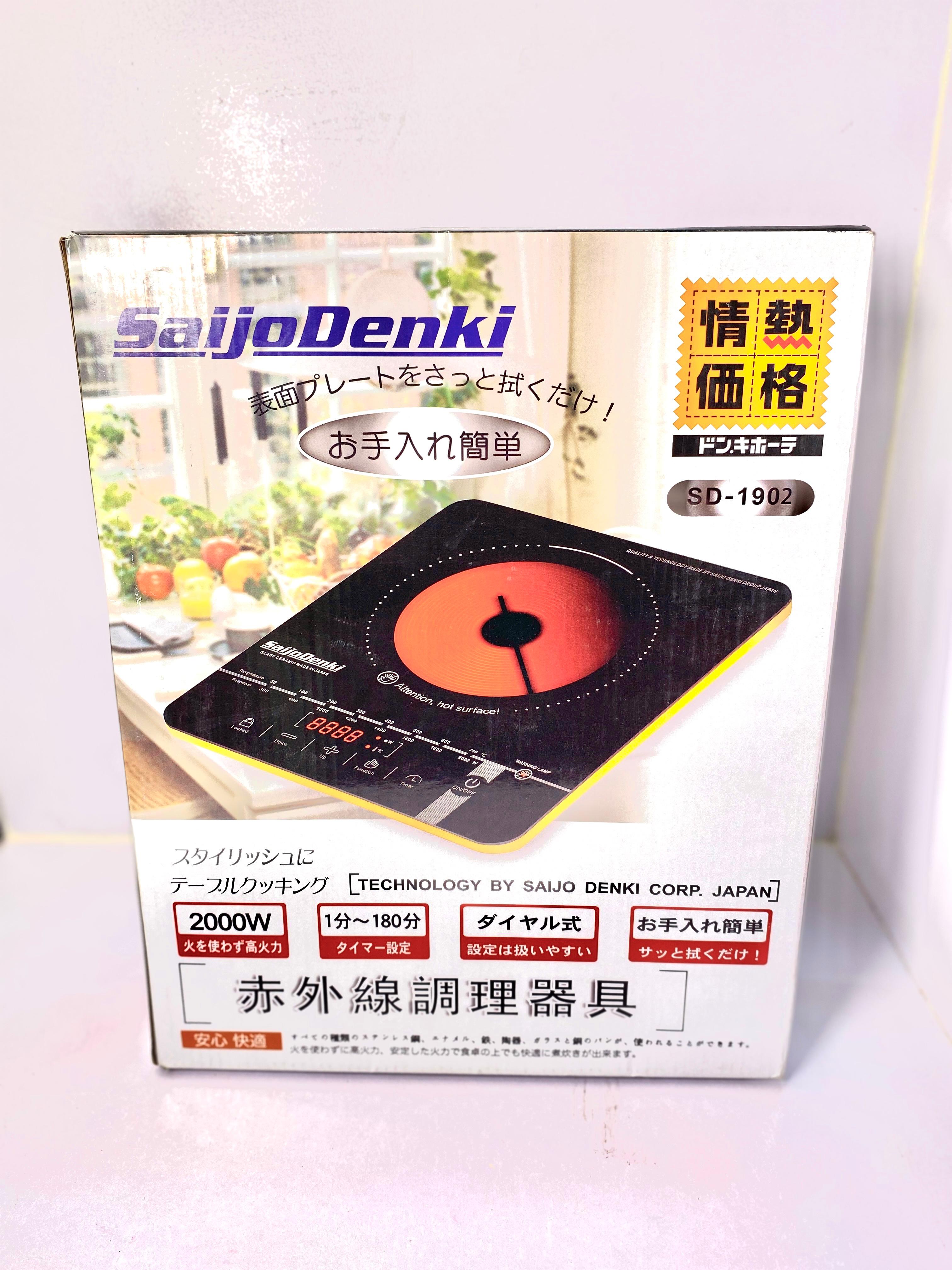 Energy-Efficient & Fast Heating Cooktop#2101